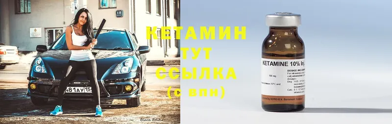 Кетамин VHQ  Байкальск 