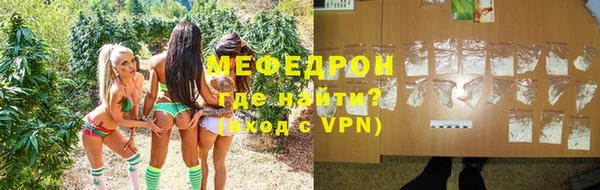 мефедрон Бородино