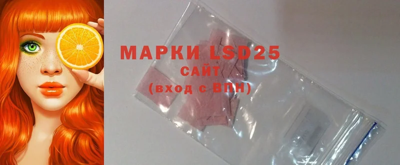 LSD-25 экстази кислота  Байкальск 